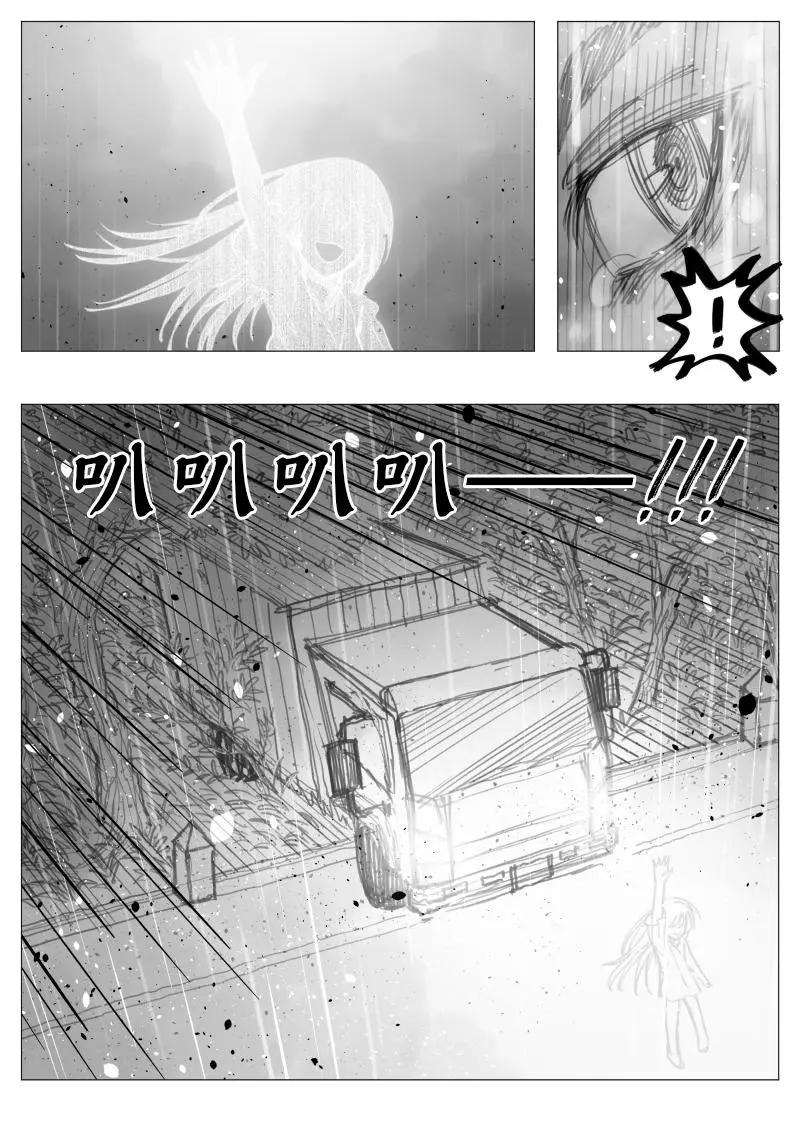 🍜异世界送货员 第2章05回 第7页