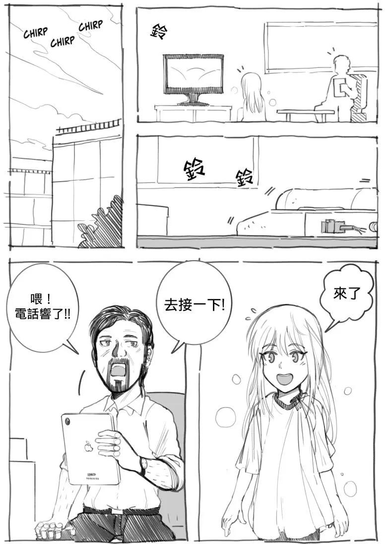 🍜异世界送货员 第01回 第1页