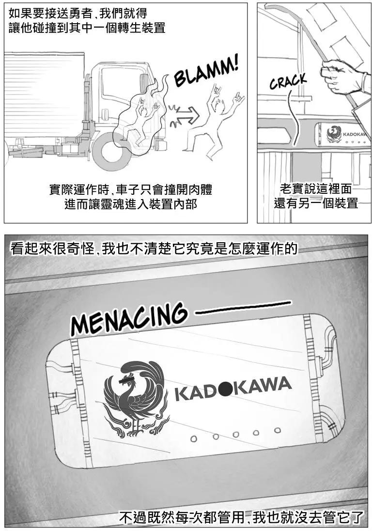 🍜异世界送货员 第03回 第3页
