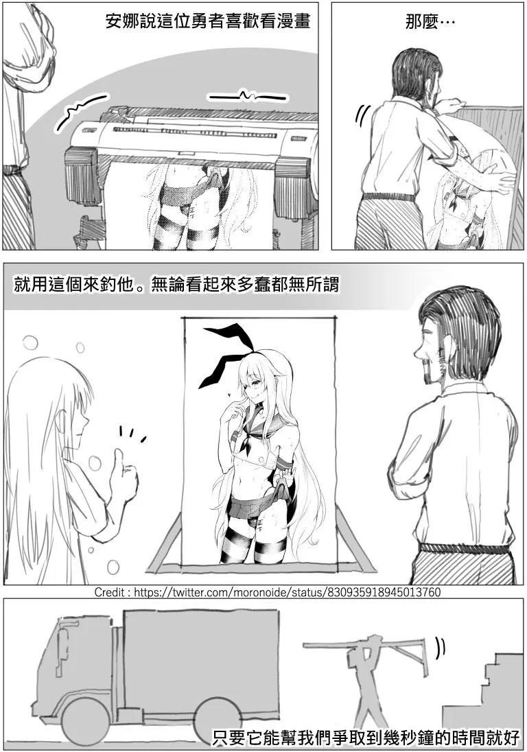 🍜异世界送货员 第03回 第6页