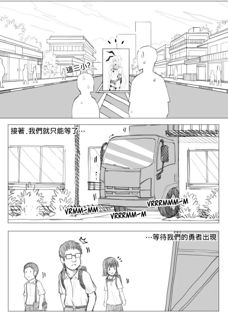 🍜异世界送货员 第03回 第7页