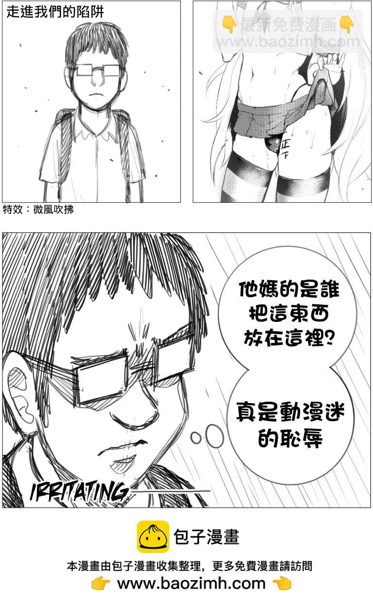 🍜异世界送货员 第03回 第8页