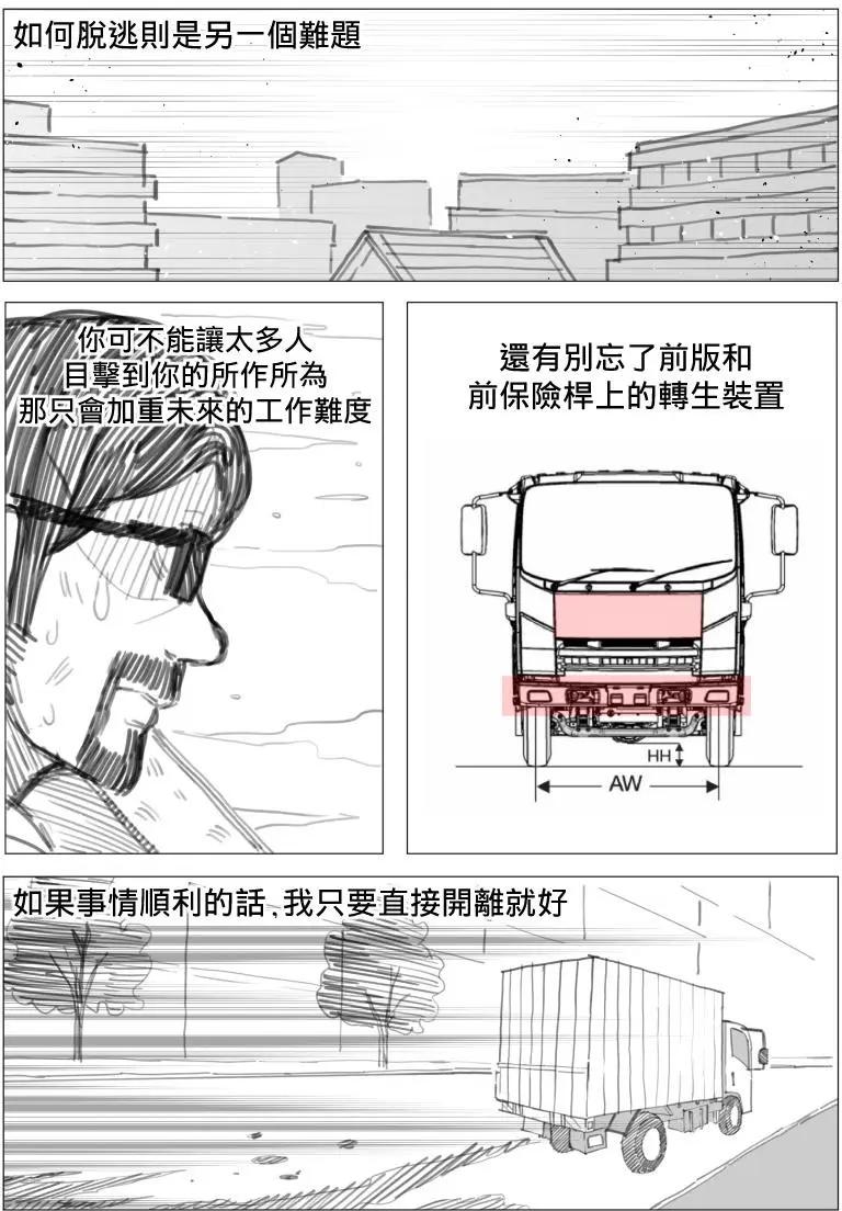 🍜异世界送货员 第05回 第1页