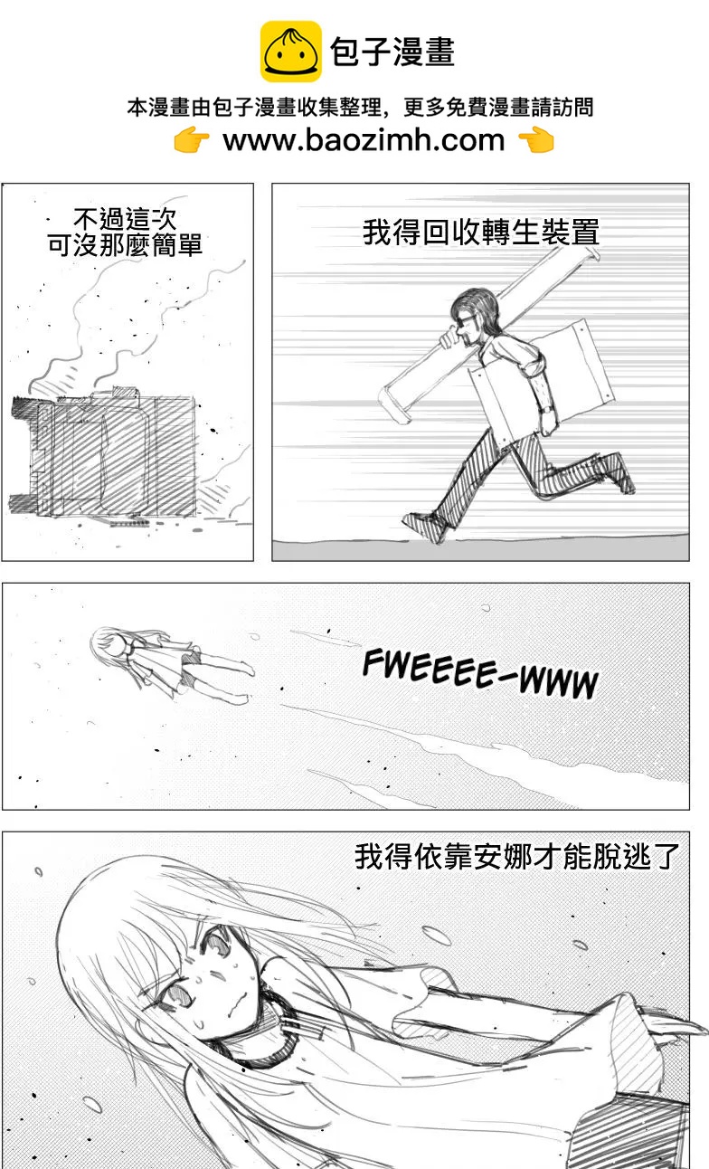 🍜异世界送货员 第05回 第2页