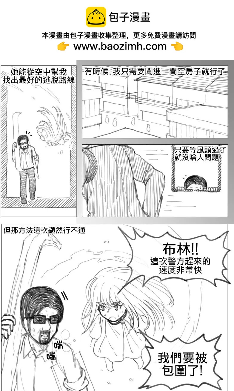 🍜异世界送货员 第05回 第3页