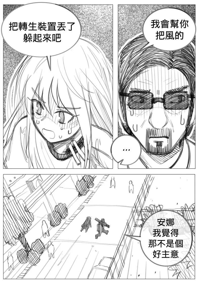 🍜异世界送货员 第05回 第4页