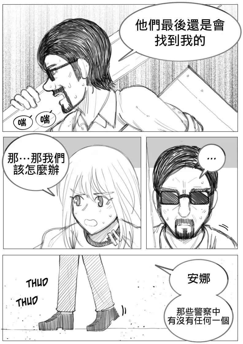 🍜异世界送货员 第05回 第5页