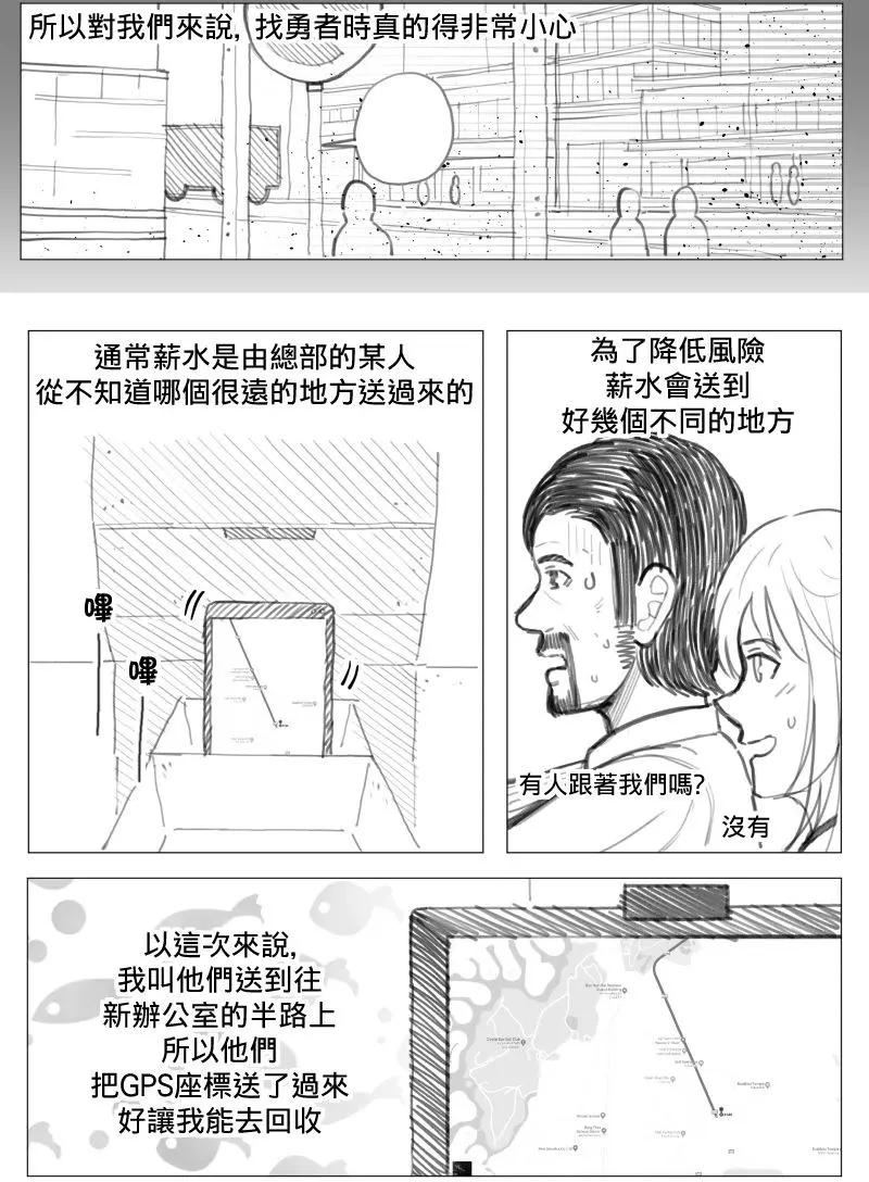 🍜异世界送货员 第07回 第3页