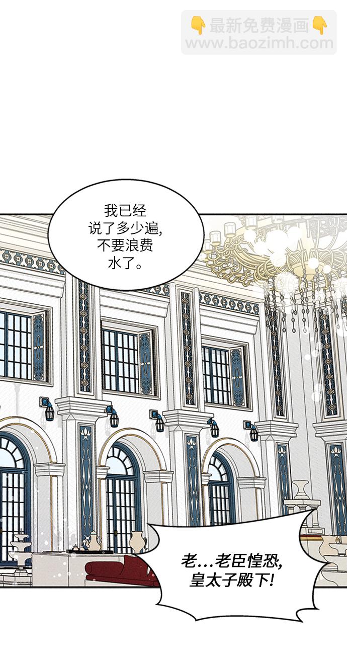 🍜异世界太子妃 第2话 第10页