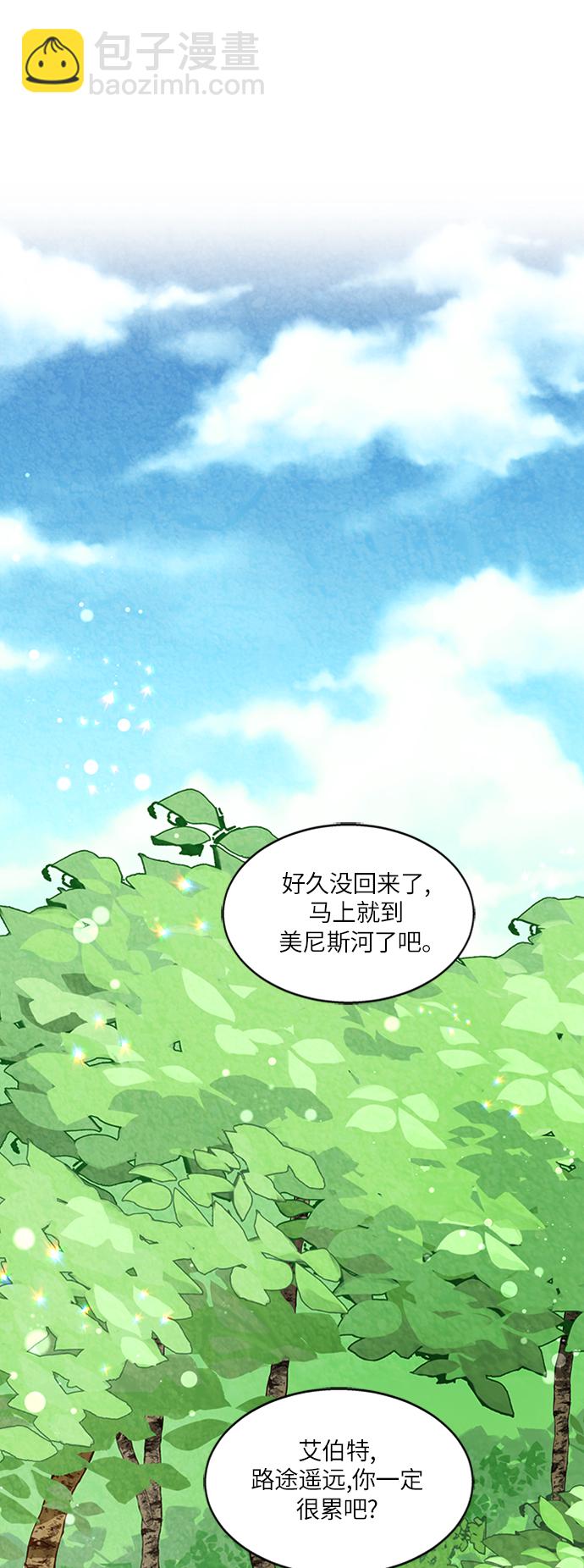 🍜异世界太子妃 第2话 第17页