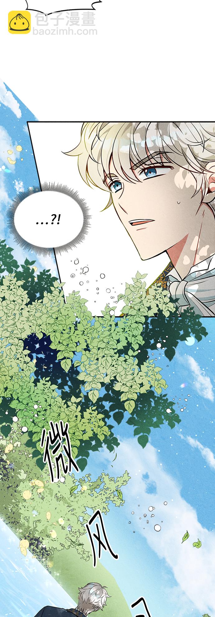 🍜异世界太子妃 第2话 第23页