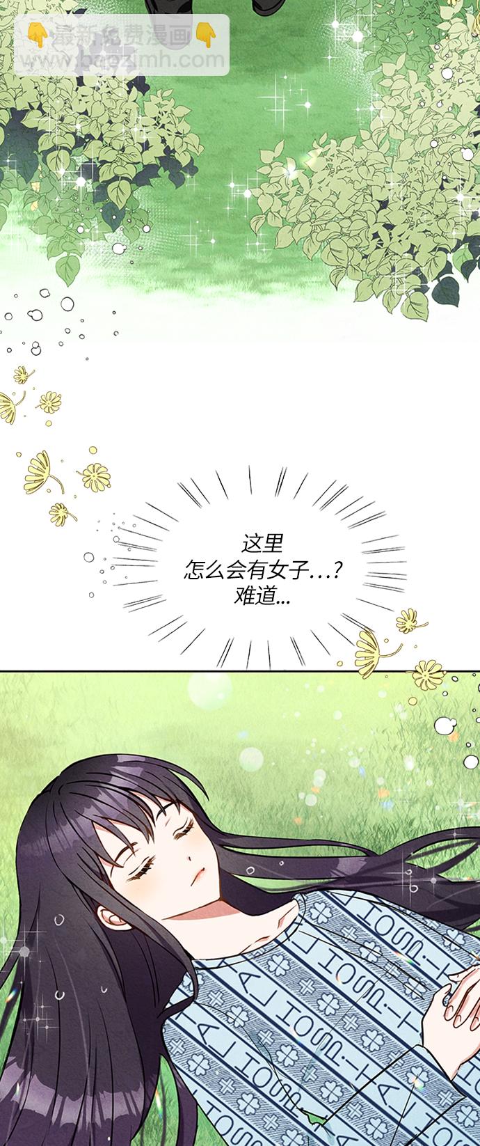 🍜异世界太子妃 第2话 第37页