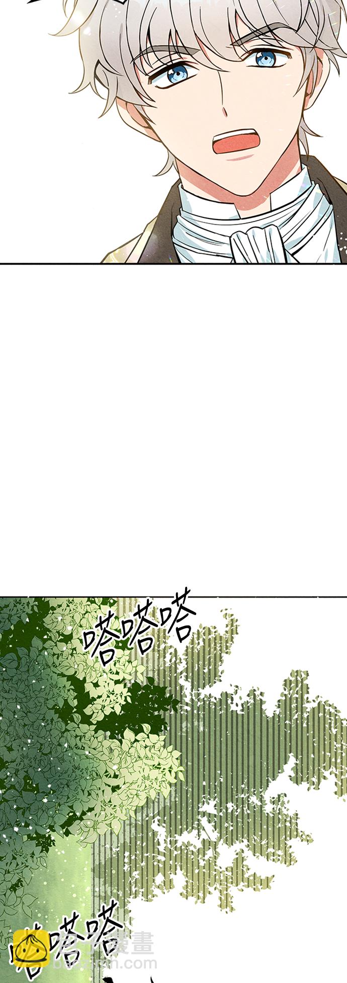 🍜异世界太子妃 第2话 第47页