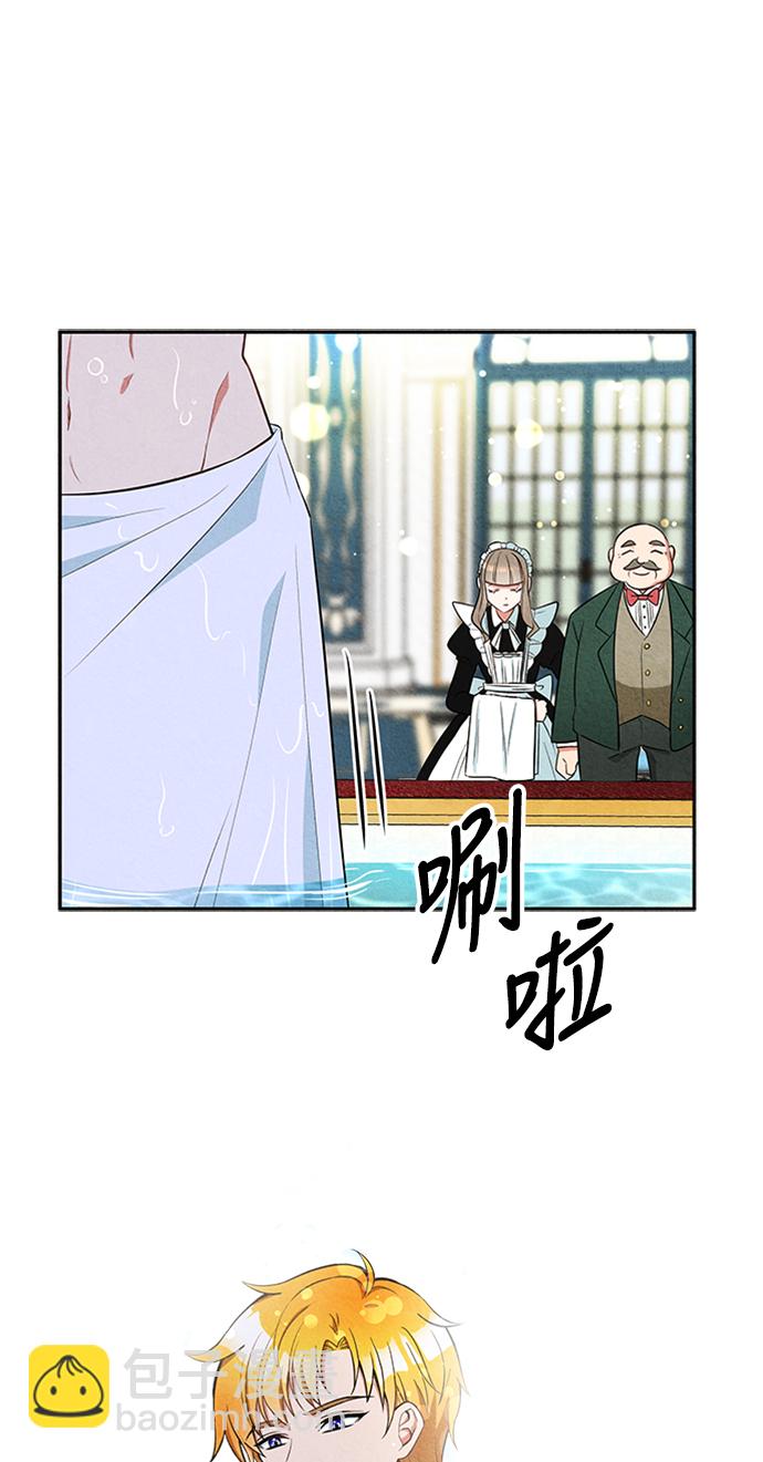🍜异世界太子妃 第2话 第6页