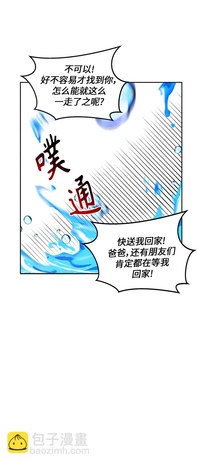 🍜异世界太子妃 第12话 第17页