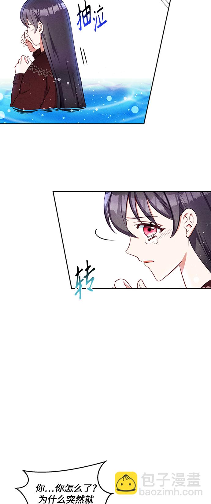 🍜异世界太子妃 第12话 第25页