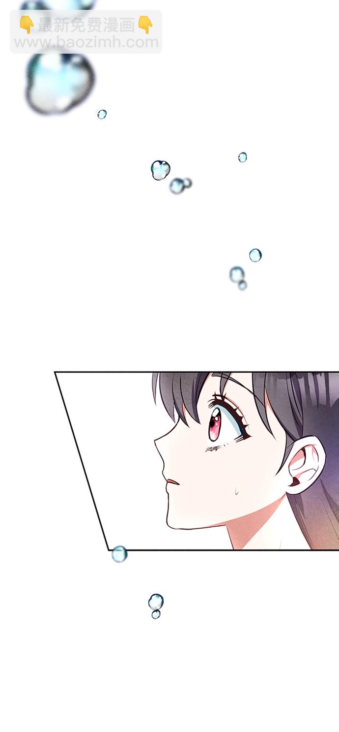 🍜异世界太子妃 第12话 第3页