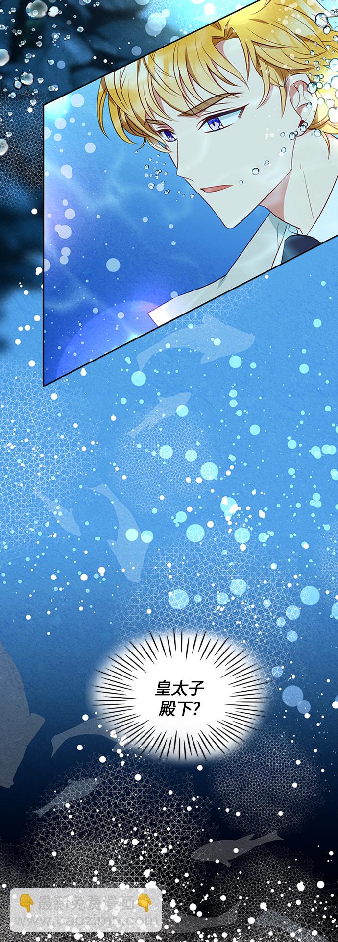 🍜异世界太子妃 第12话 第48页