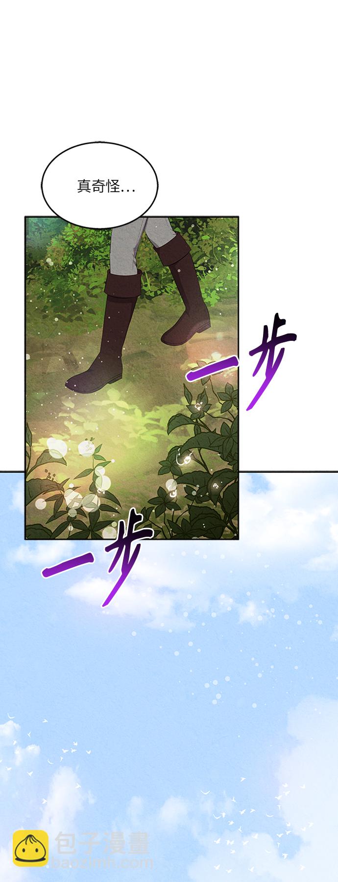 🍜异世界太子妃 第12话 第50页