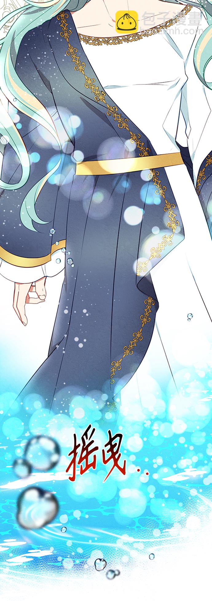🍜异世界太子妃 第12话 第7页