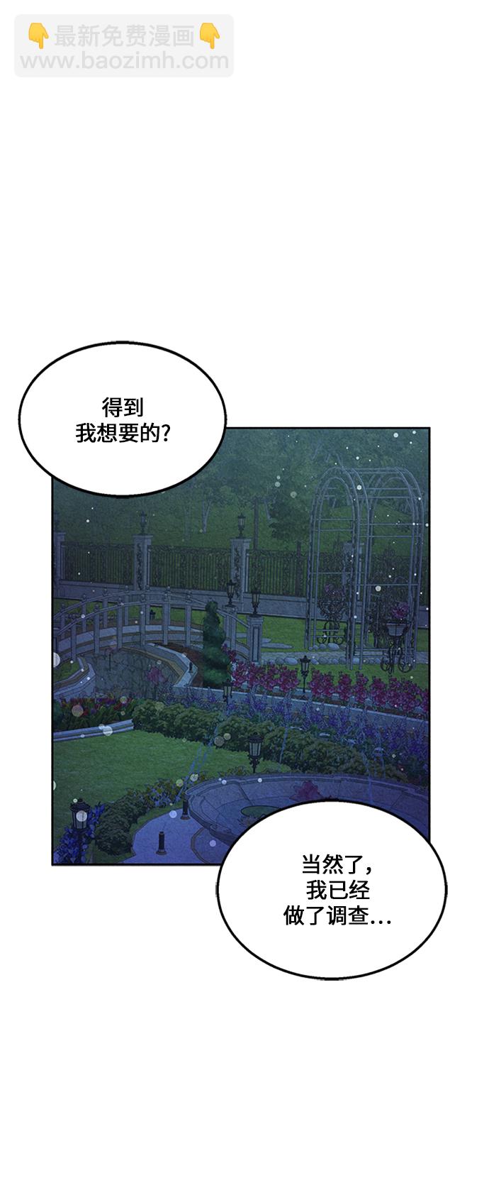 🍜异世界太子妃 第14话 第36页
