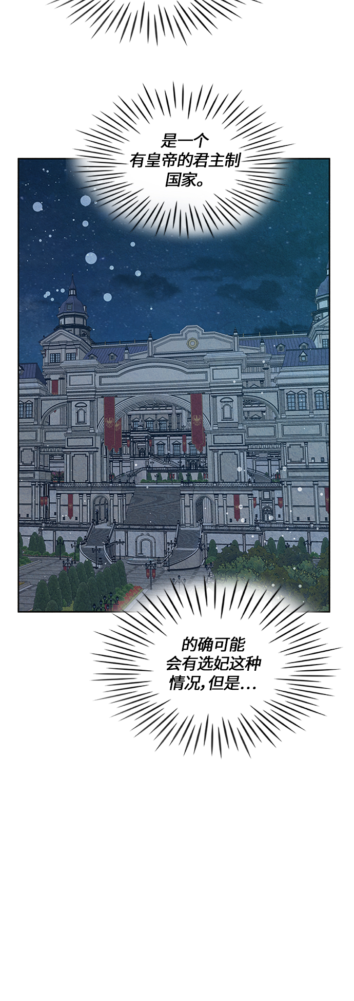 🍜异世界太子妃 第14话 第5页