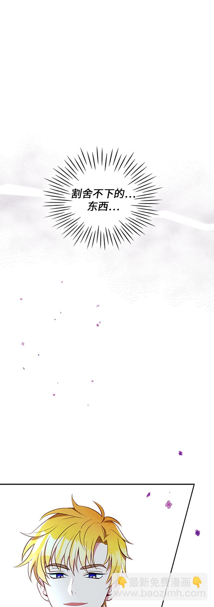 🍜异世界太子妃 第14话 第50页