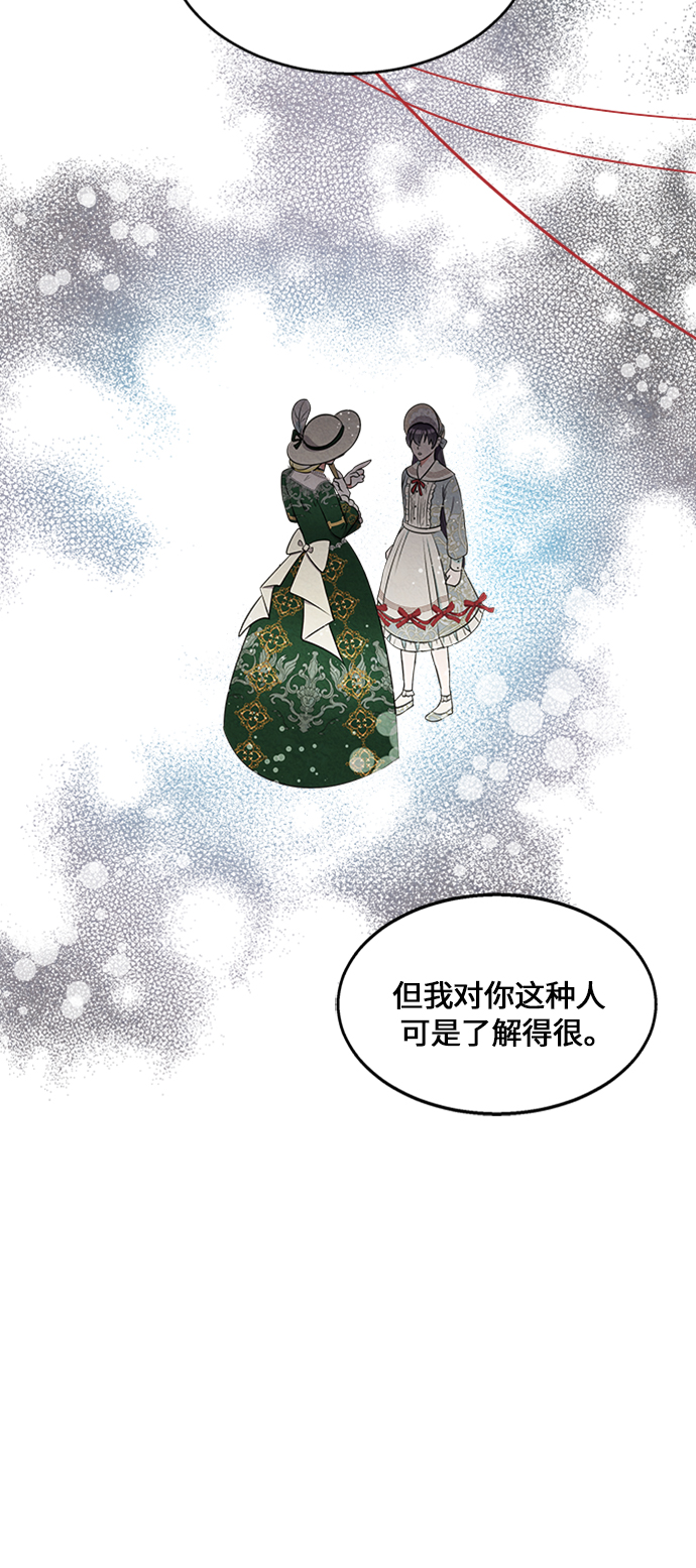 🍜异世界太子妃 第16话 第16页