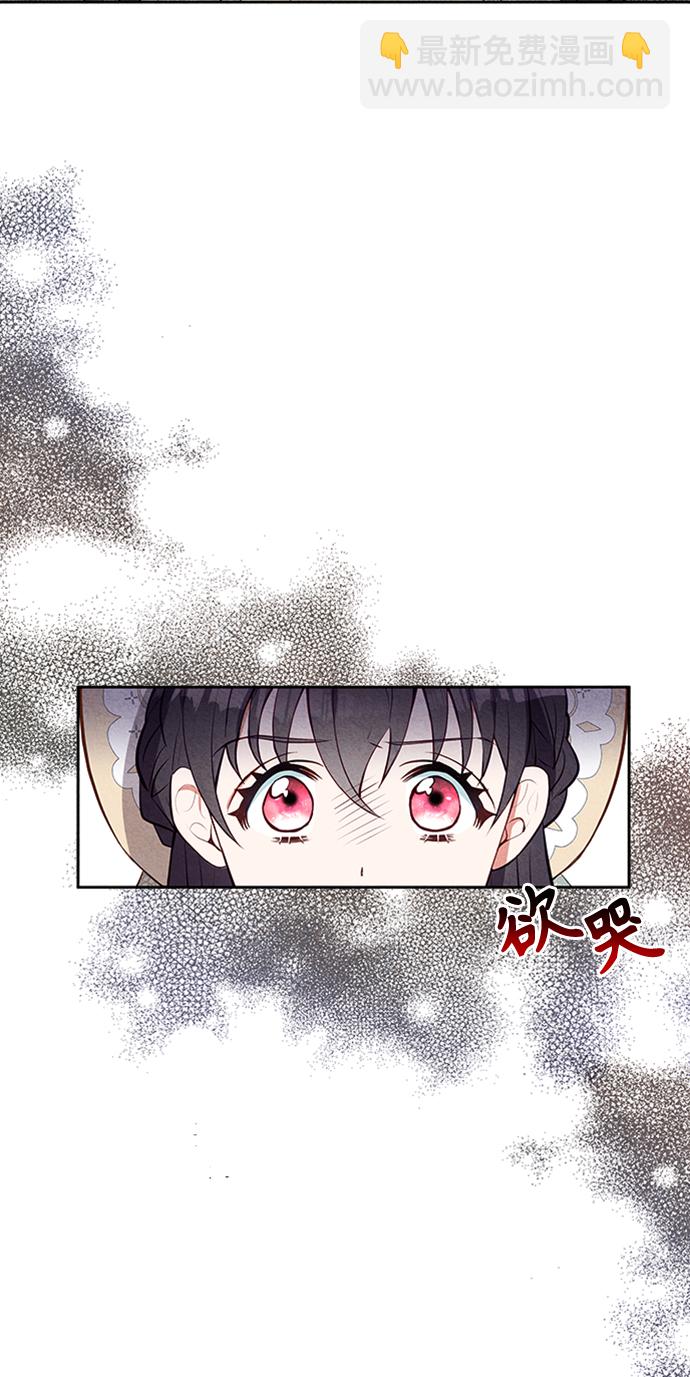 🍜异世界太子妃 第16话 第18页
