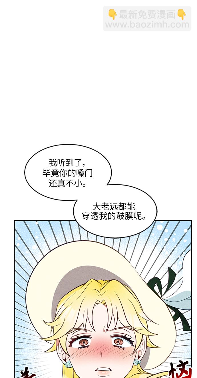 🍜异世界太子妃 第16话 第30页