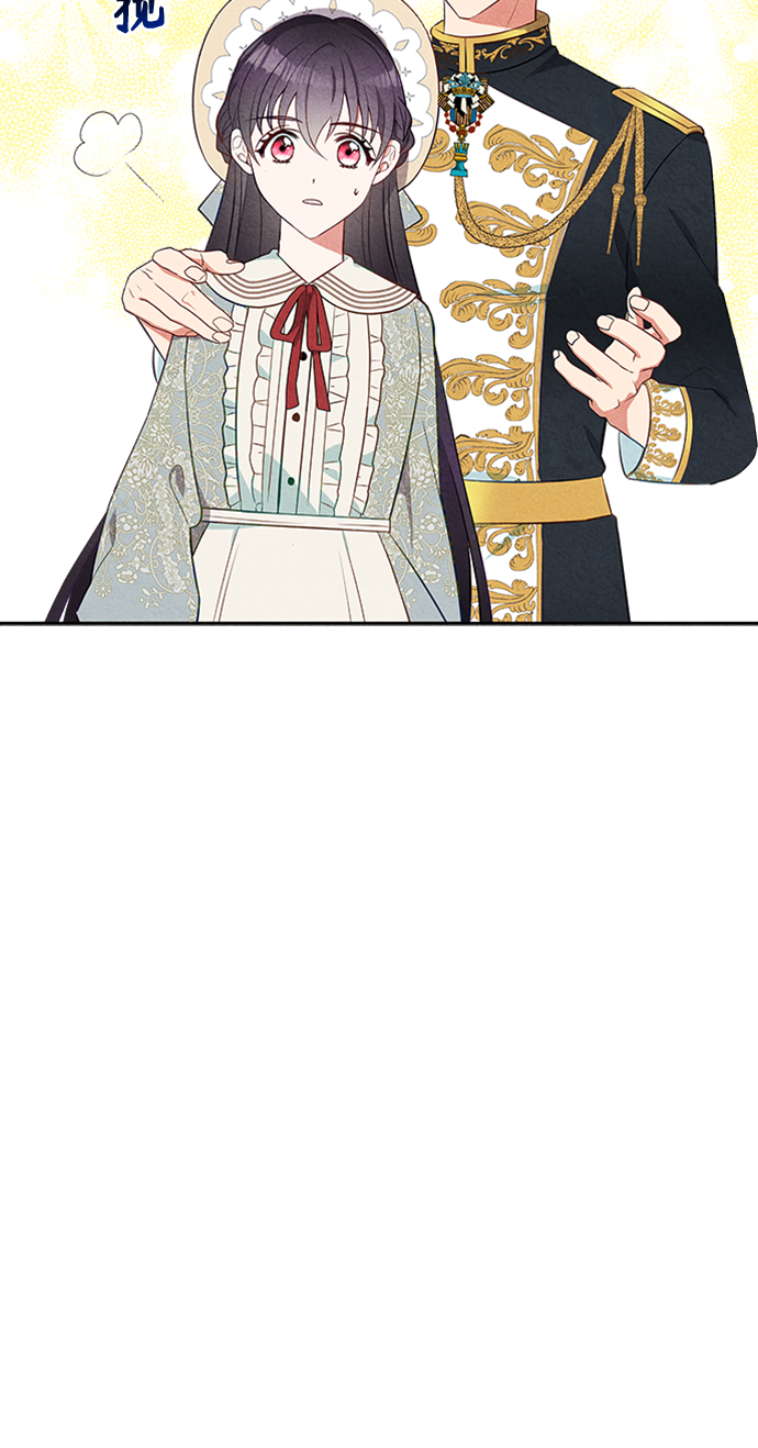 🍜异世界太子妃 第16话 第34页