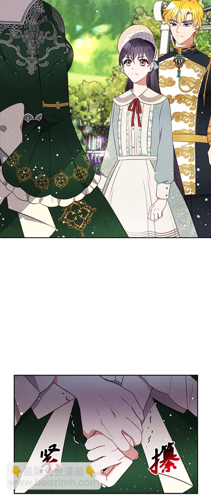 🍜异世界太子妃 第16话 第45页