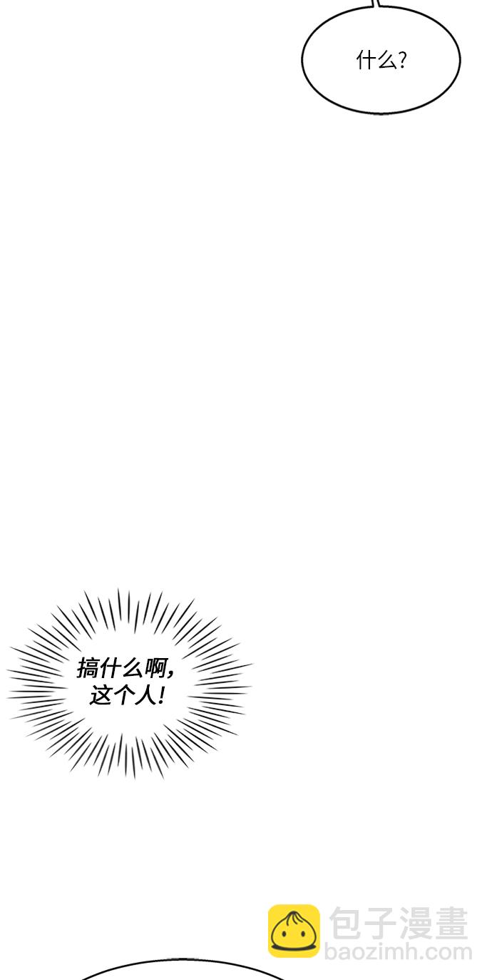 🍜异世界太子妃 第16话 第7页