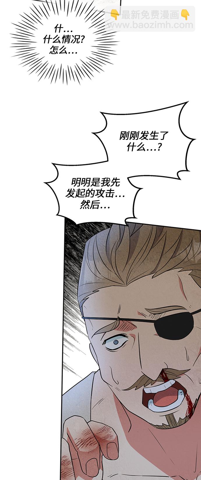 🍜异世界太子妃 第18话 第13页