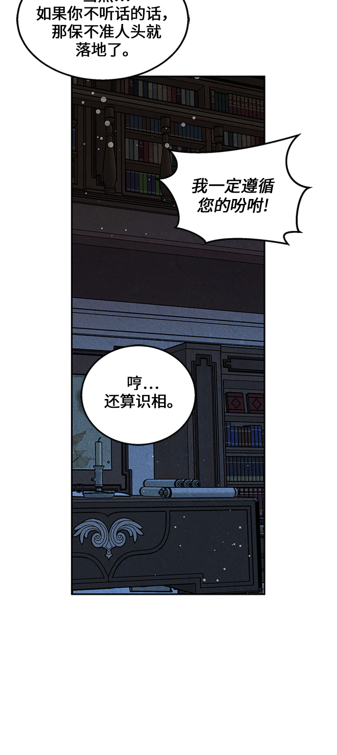 🍜异世界太子妃 第18话 第18页