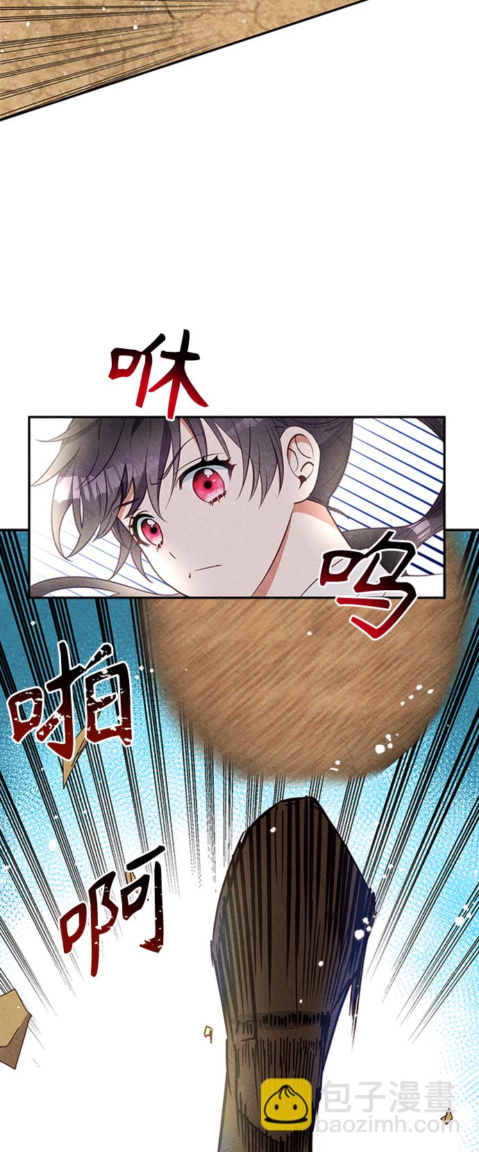 🍜异世界太子妃 第18话 第37页