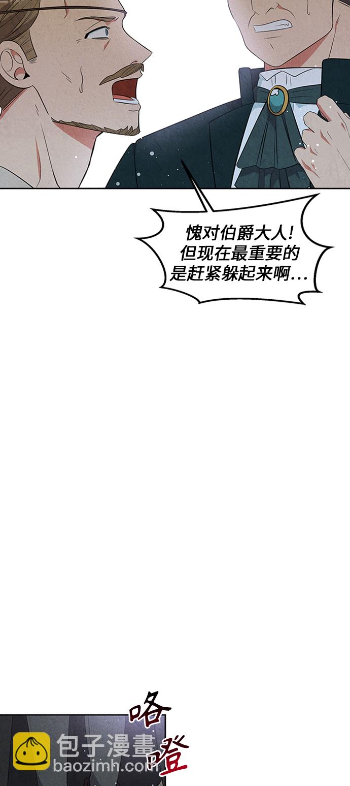🍜异世界太子妃 第18话 第4页