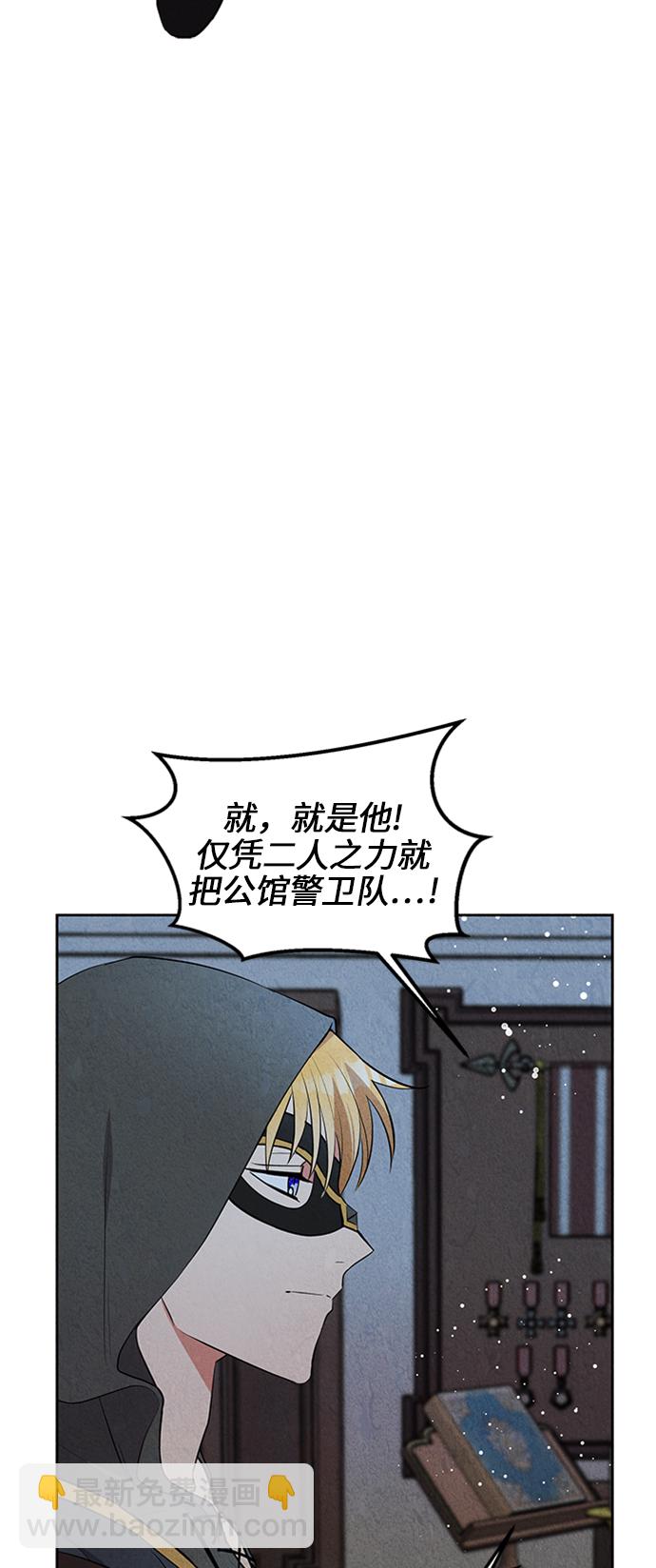 🍜异世界太子妃 第18话 第7页