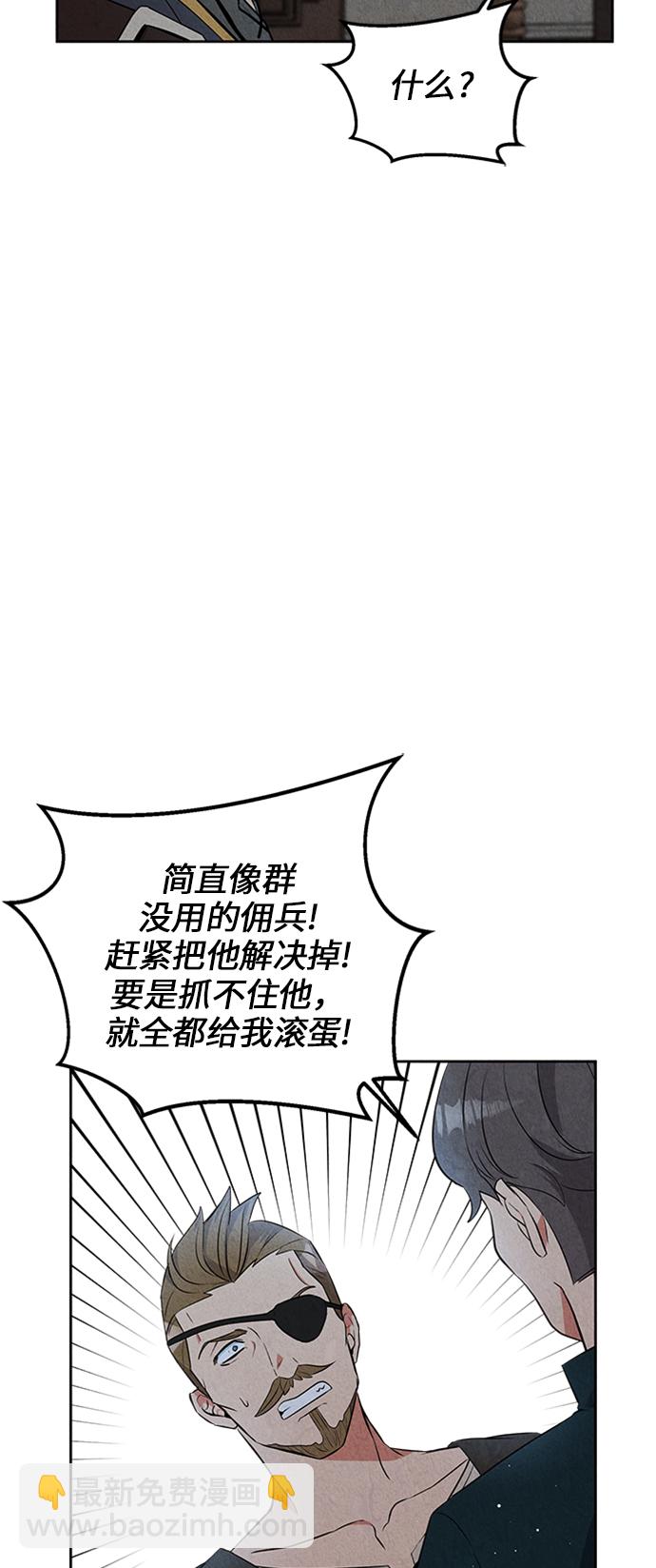 🍜异世界太子妃 第18话 第8页