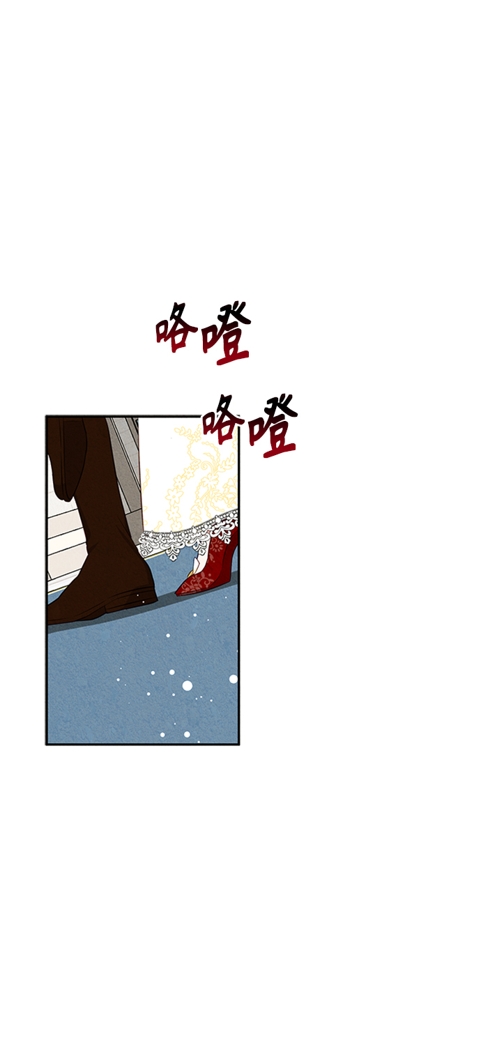 🍜异世界太子妃 第20话 第1页