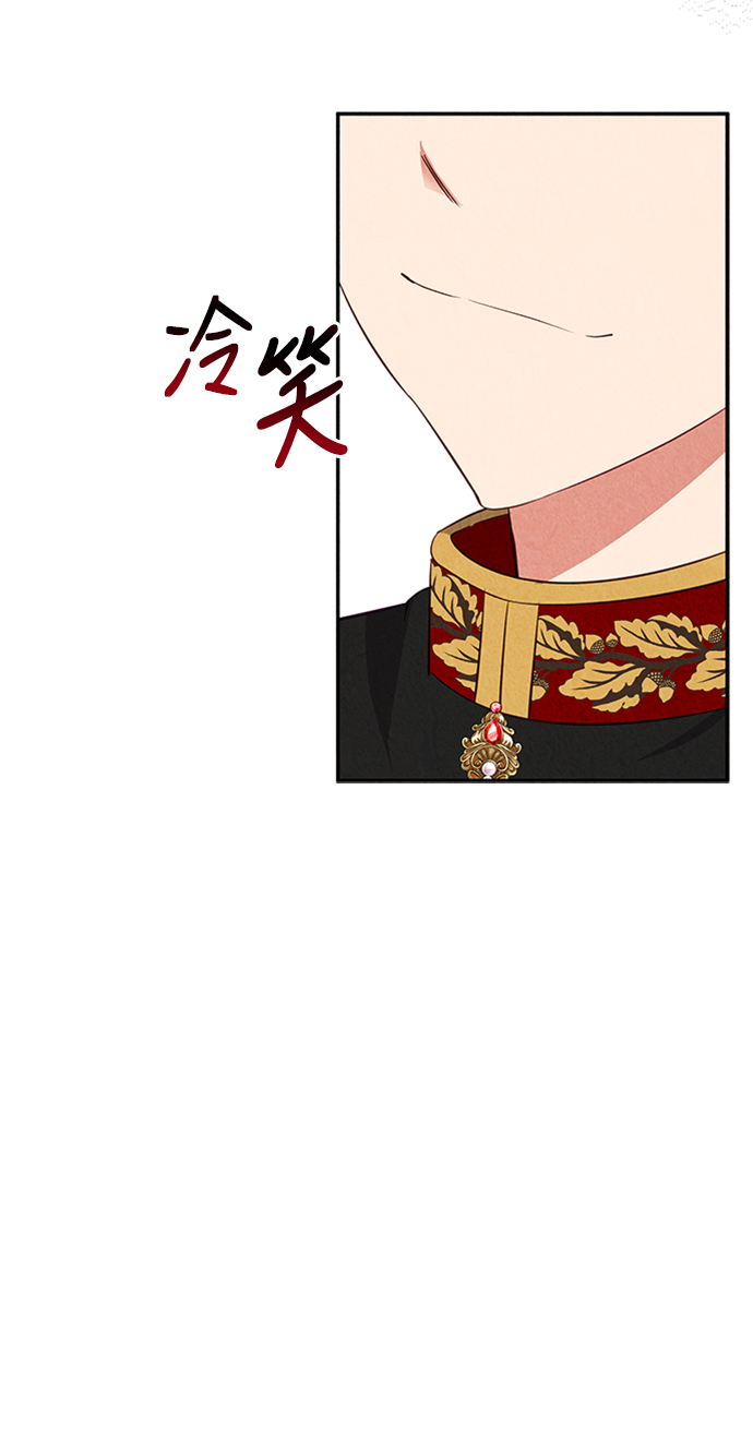 🍜异世界太子妃 第20话 第10页