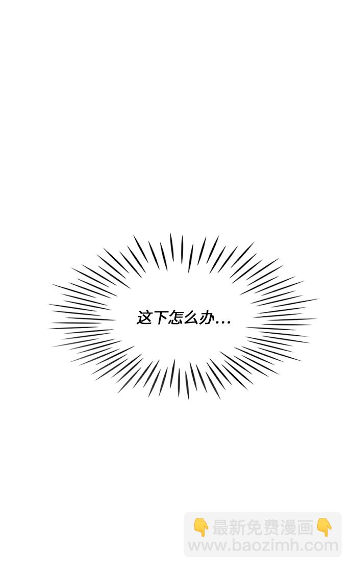 🍜异世界太子妃 第20话 第23页