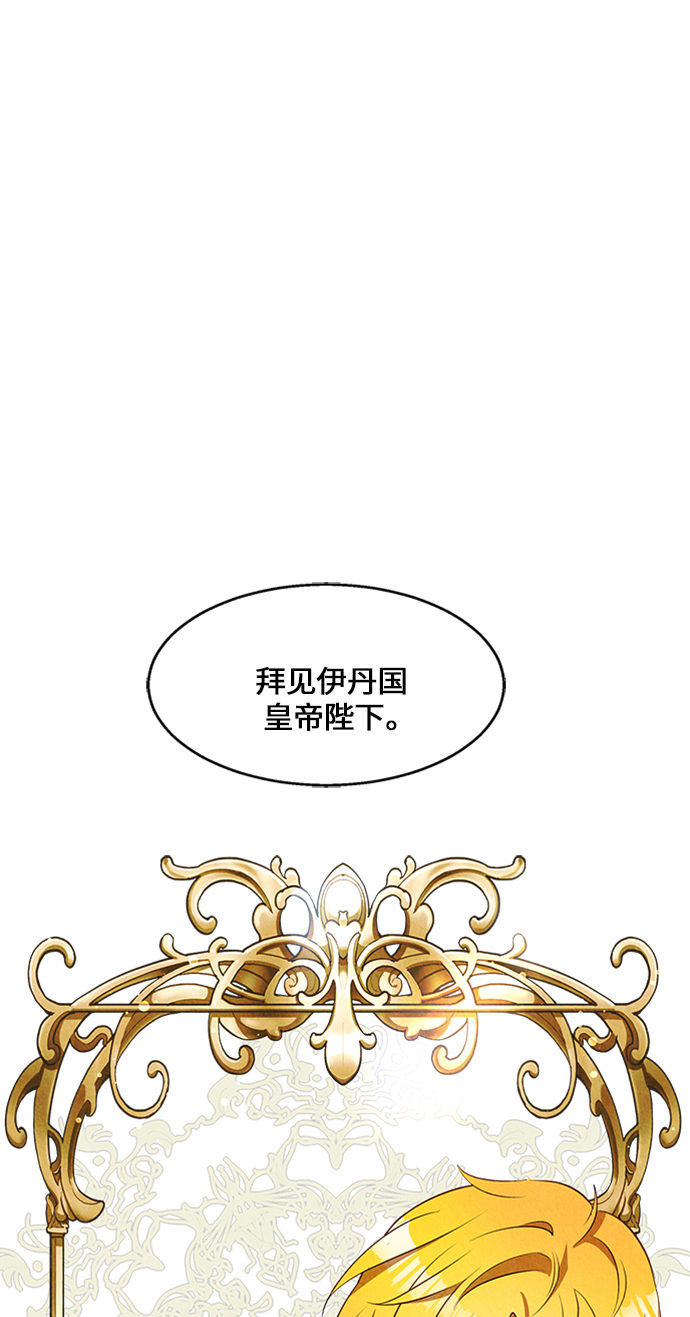 🍜异世界太子妃 第20话 第6页