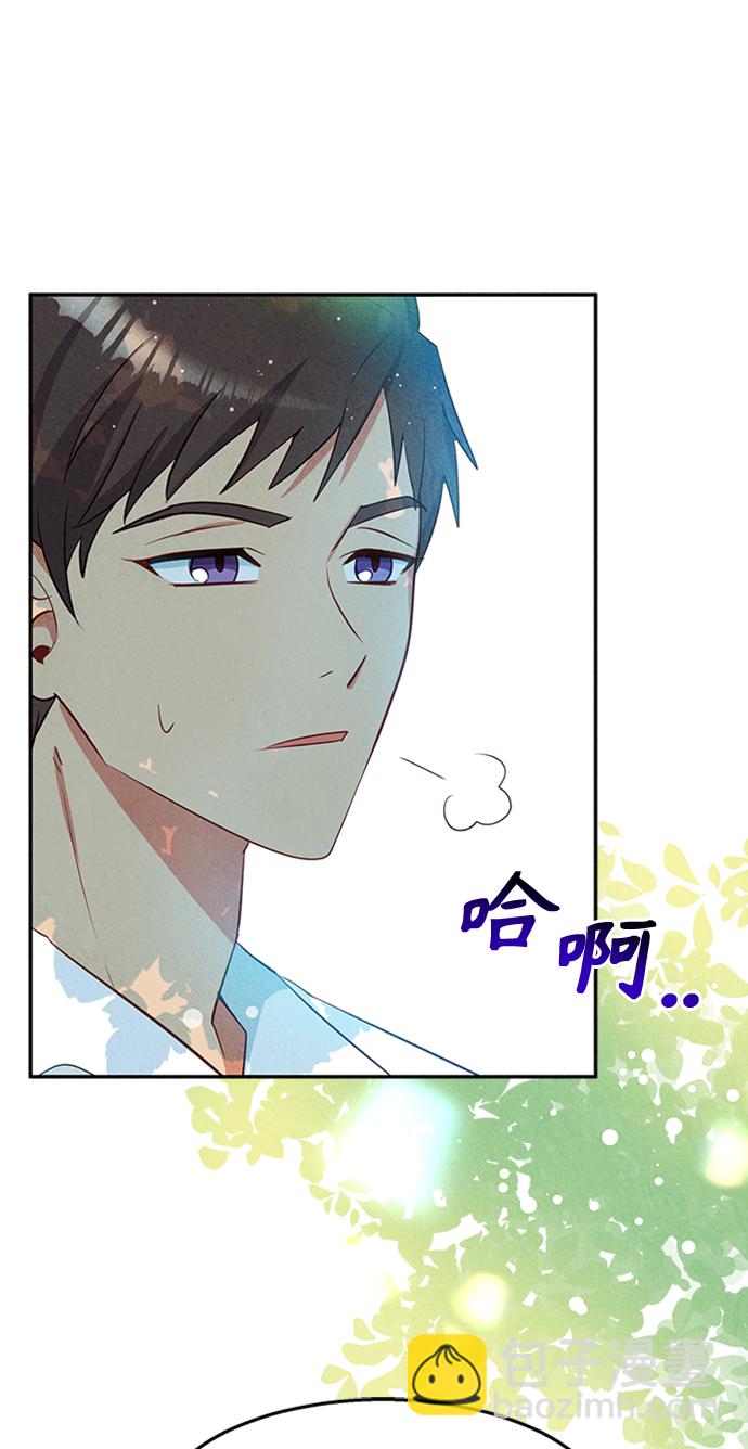 🍜异世界太子妃 第22话 第15页
