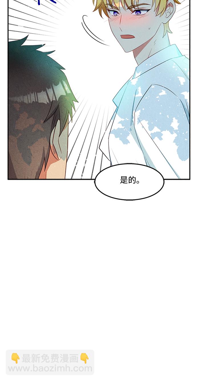🍜异世界太子妃 第22话 第19页