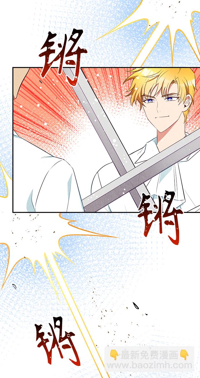 🍜异世界太子妃 第22话 第2页