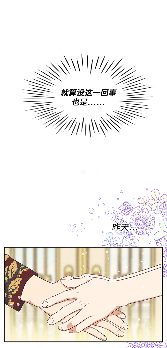🍜异世界太子妃 第22话 第22页