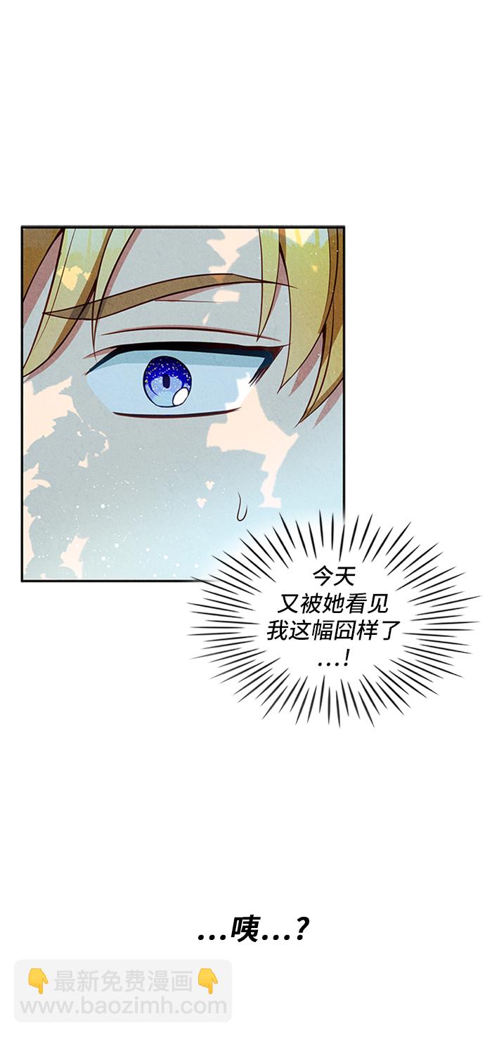 🍜异世界太子妃 第22话 第25页