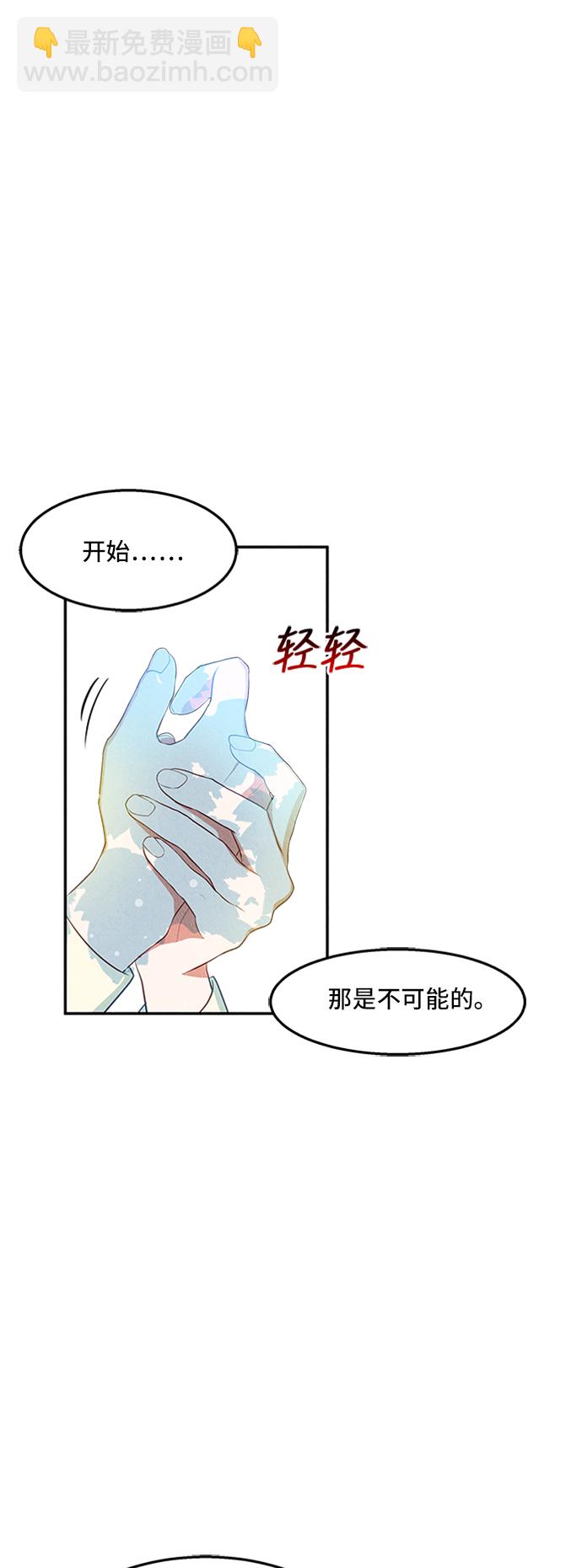 🍜异世界太子妃 第22话 第50页