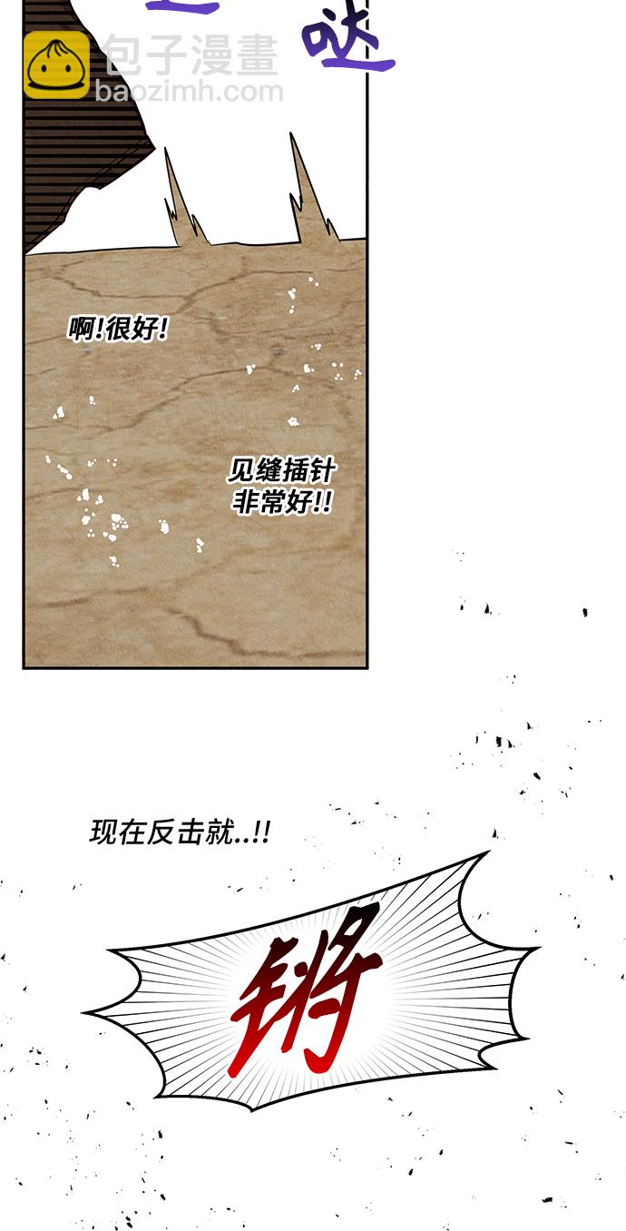 🍜异世界太子妃 第22话 第8页